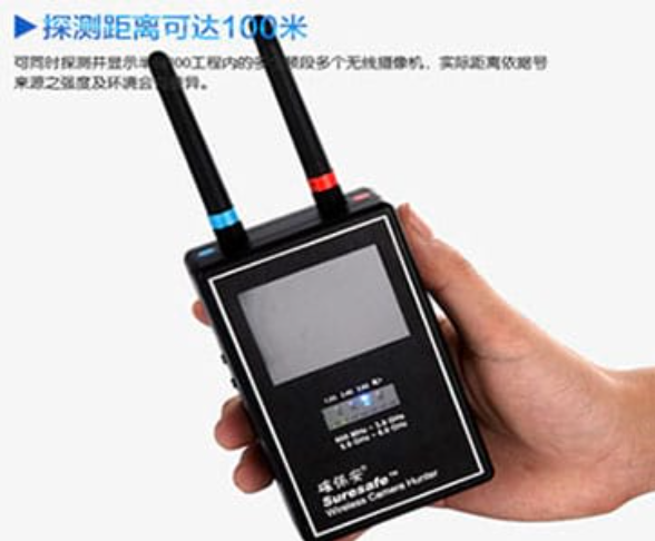平遥手持式无线摄像头探测器